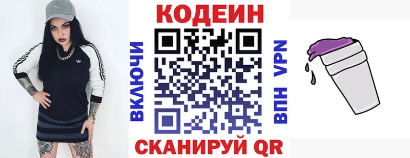 Купить закладки  Чекалин  Кодеин Purple Drank 