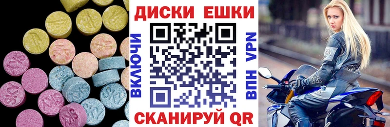 Ecstasy 280мг  Купить где  Чекалин 