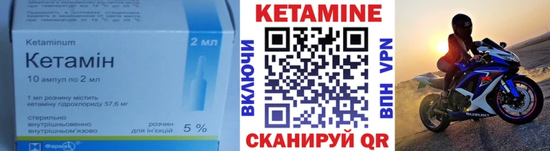 Кетамин VHQ  Купить закладки  Чекалин 