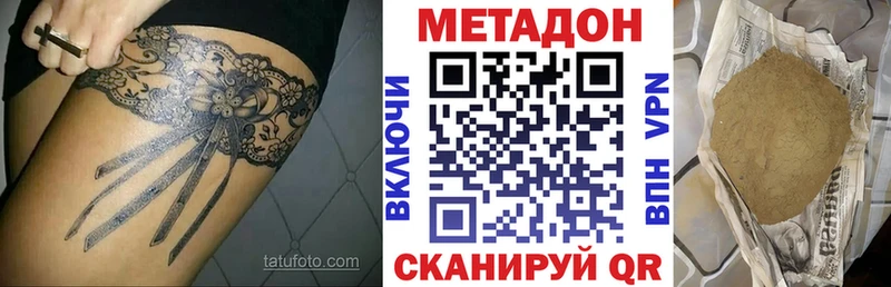 Метадон кристалл Чекалин
