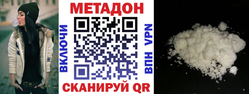 Купить где  Чекалин  Метадон кристалл 
